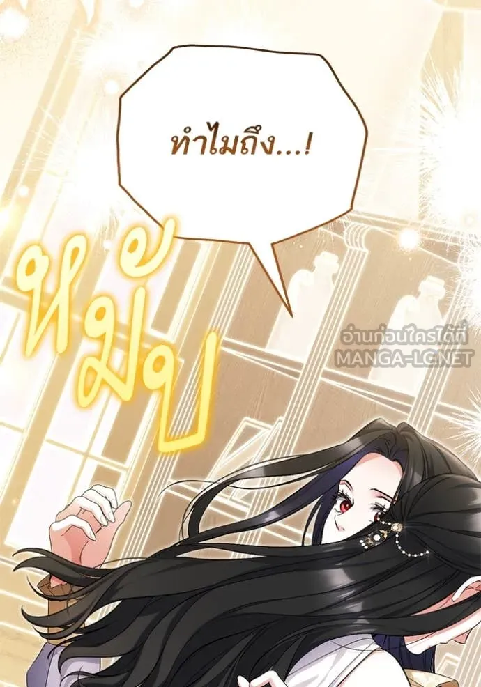 แด่ตัวละครโปรด ตอนที่ 110 รูปที่ 15