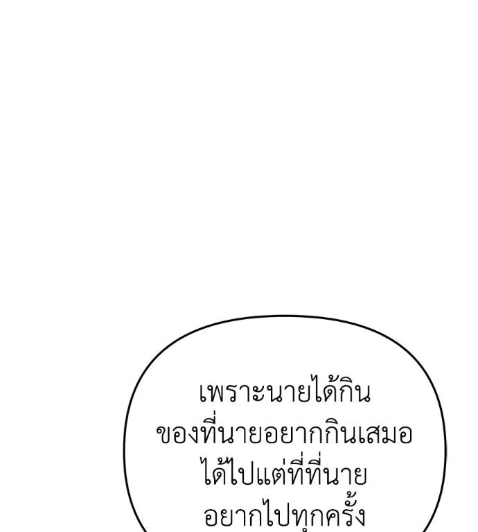 Spy House ตอนที่ 36 รูปที่ 62