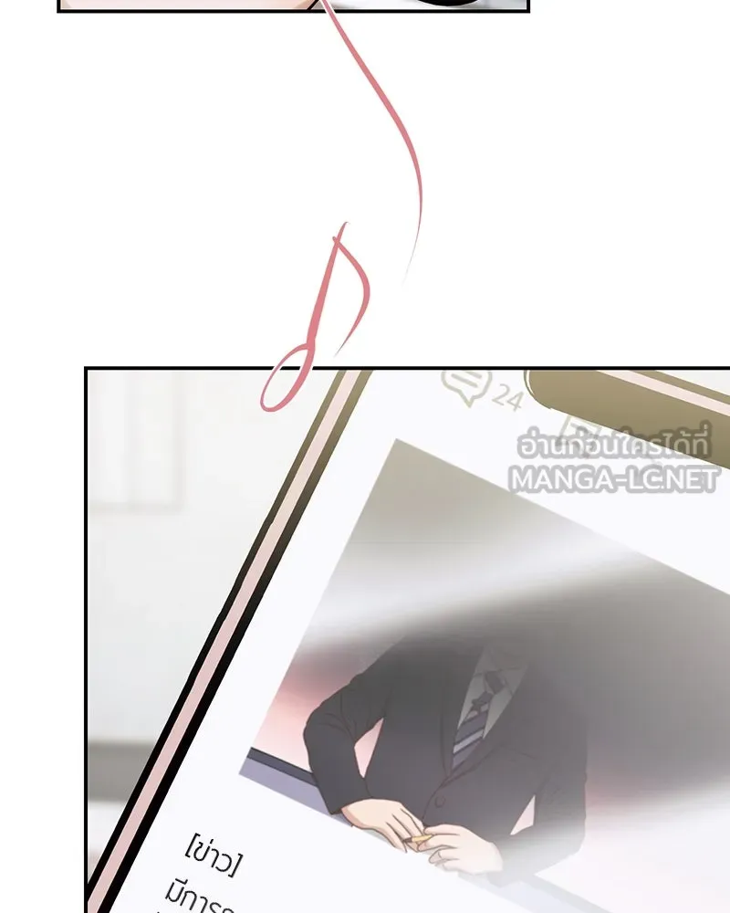 ย้อนเวลามาเป็นมักเน่ ตอนที่ 15 รูปที่ 90