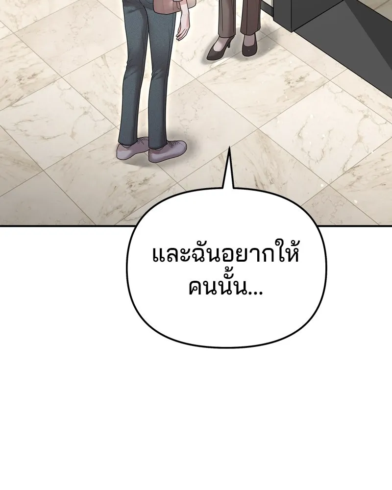 จ้า แม่คนสวย ตอนที่ 11 รูปที่ 68