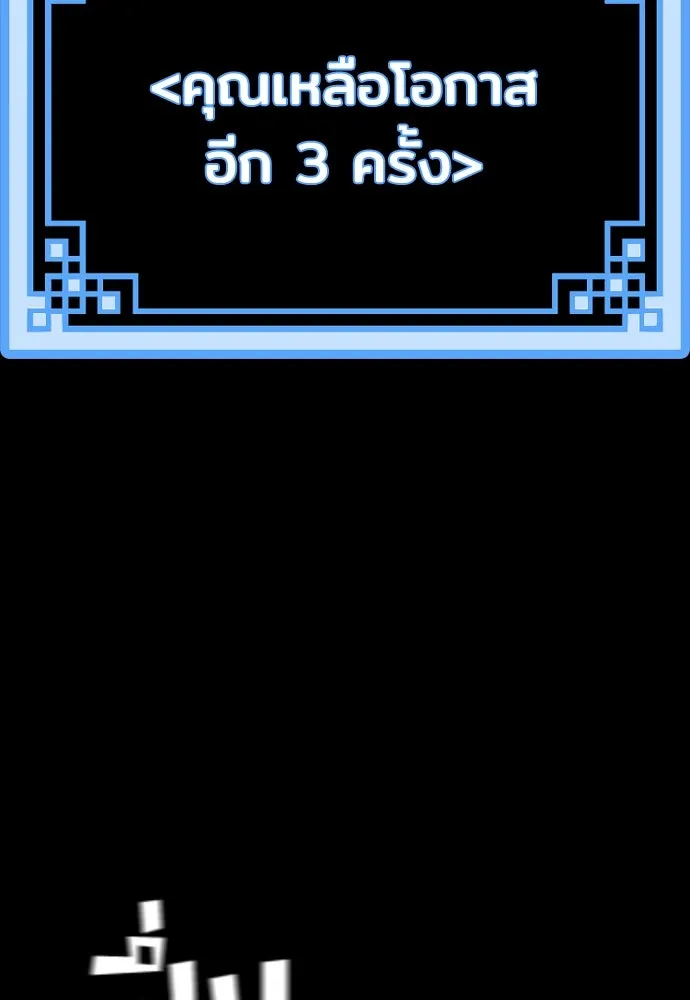 เส้นทางสู่เทพมาร ตอนที่ 44 รูปที่ 14