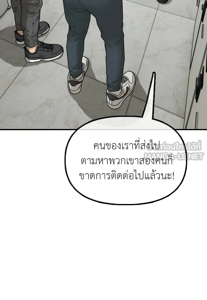 ผู้กล้าฝ่า ตอนที่ 32 รูปที่ 19