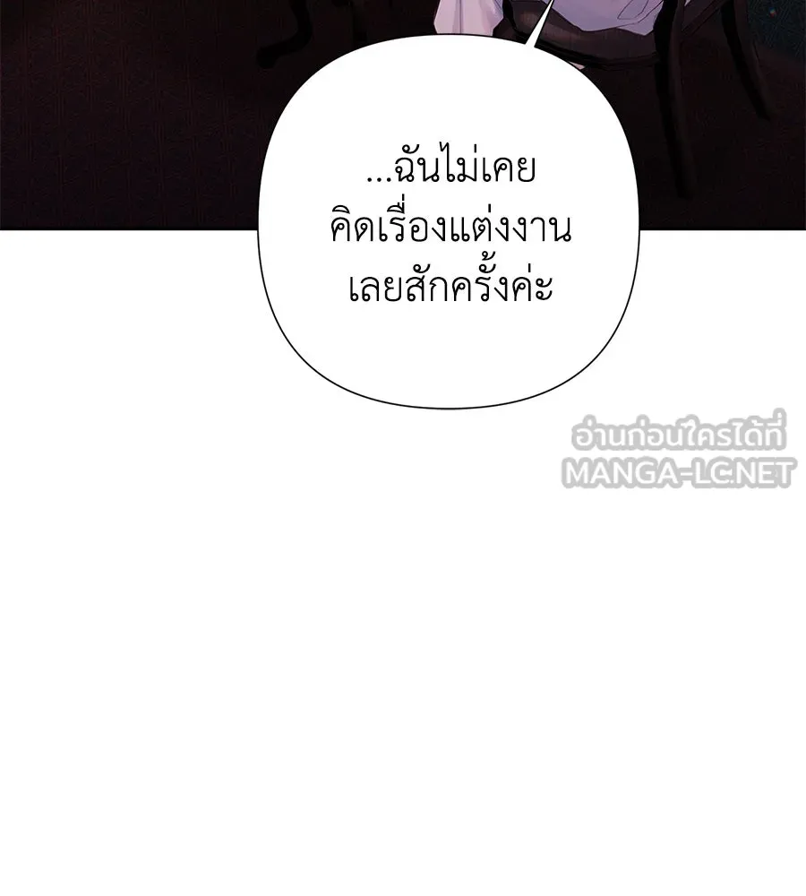 บาสเตียน ตอนที่ 4 รูปที่ 51