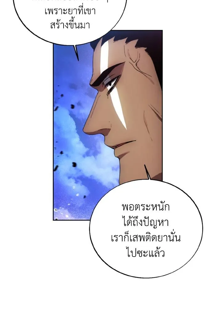 ศึกชิงบัลลังก์เทพเจ้ ตอนที่ 125 รูปที่ 32