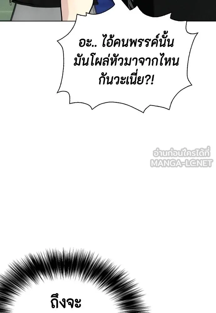 หมาหัวเน่า ตอนที่ 98 รูปที่ 87