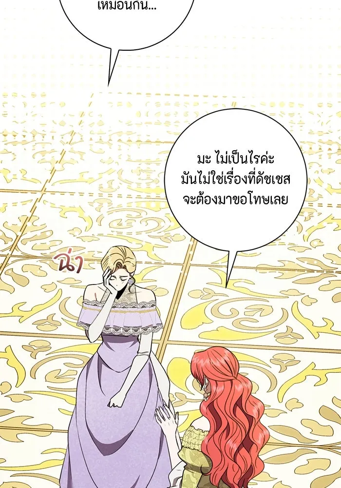 ขอวิธีส่งสามีลงนรก ตอนที่ 36 รูปที่ 35