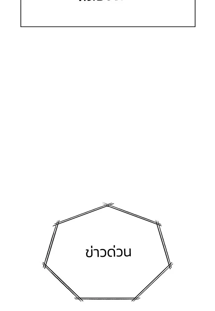 รักแล้วห้ามเลิก ตอนที่ 79 รูปที่ 92