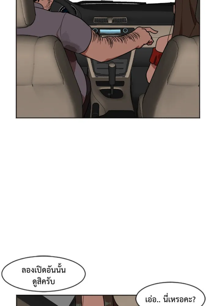 ช่วยเปลี่ยนฉันที ตอนที่ 7. ชเวโบยุน 7 รูปที่ 32