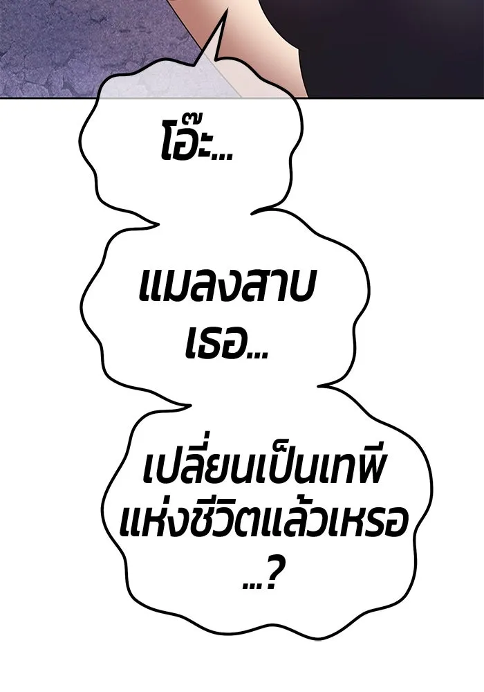 +99 ท่อนไม้พร้อมบวก ตอนที่ 15 ผู้เล่นปนเปื้อน vs พีซ (4) รูปที่ 260