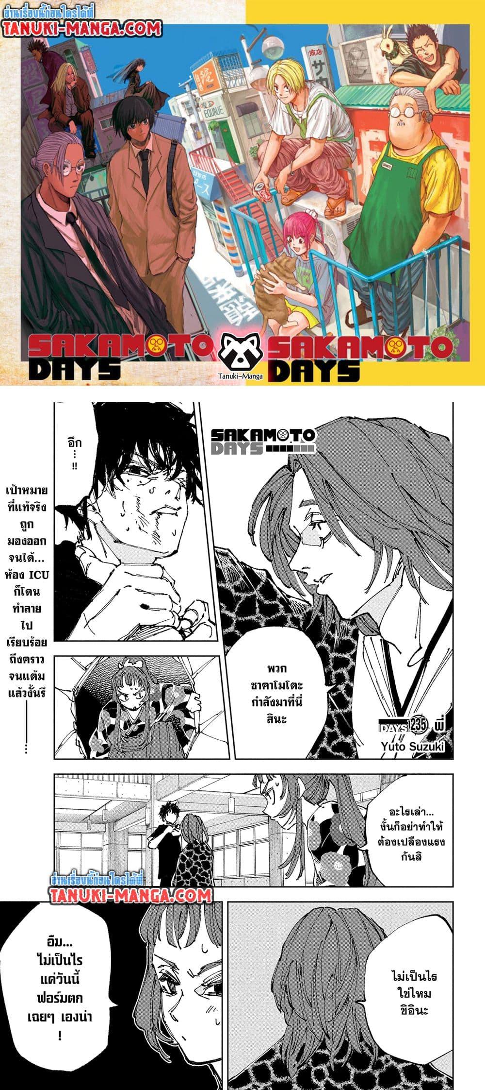 Manga-lc-com อ่านมังงะ อ่านการ์ตูน ออนไลน์ ฟรี Sakamoto Days ตอนที่ 1 2 3 4 5 6 7 8 9 10 11 12 13 14 ฟรี ไม่มีโฆษณา Manga-lc - อ่าน มังงะ อ่าน การ์ตูน ออนไลน์ อ่านมังงะ ฟรี