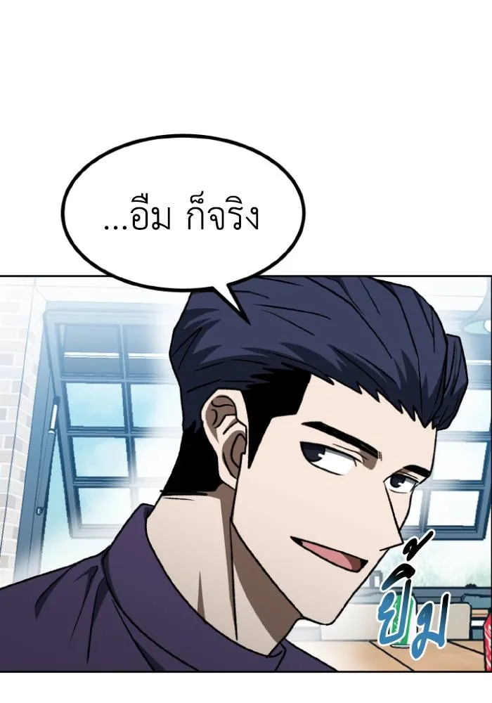 ราชาแห่งอ็อกทากอน ตอนที่ 105 รูปที่ 82