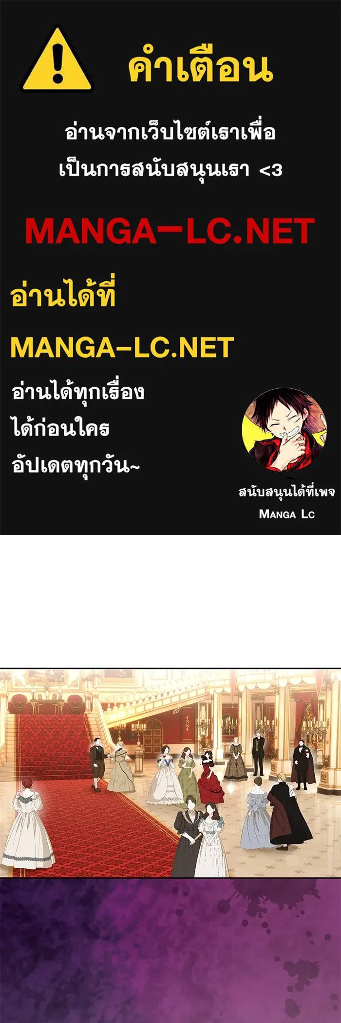 หวานใจสุดโหดโหมดเชื่อง ตอนที่ 70 รูปที่ 1