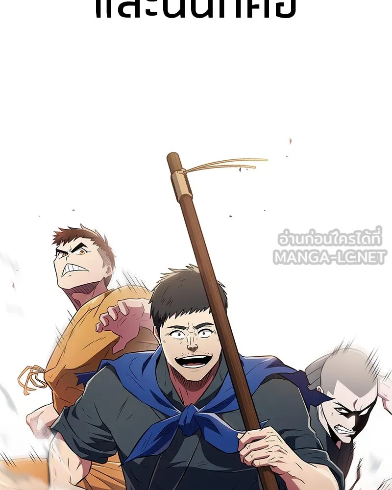 สุดยอดเทรนเนอร์แห่งยุทธภพ ตอนที่ 36 บุญคุณที่ช่วยชีวิต รูปที่ 57