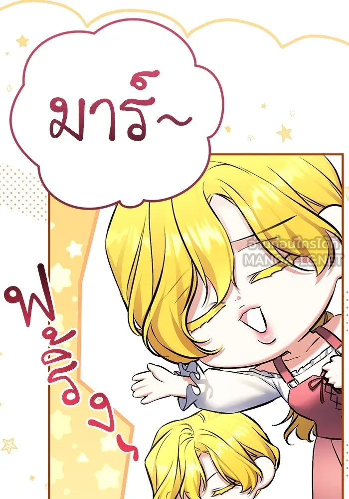 แด่ตัวละครโปรดที่ถูกทิ้ง ตอนที่ 51 รูปที่ 27