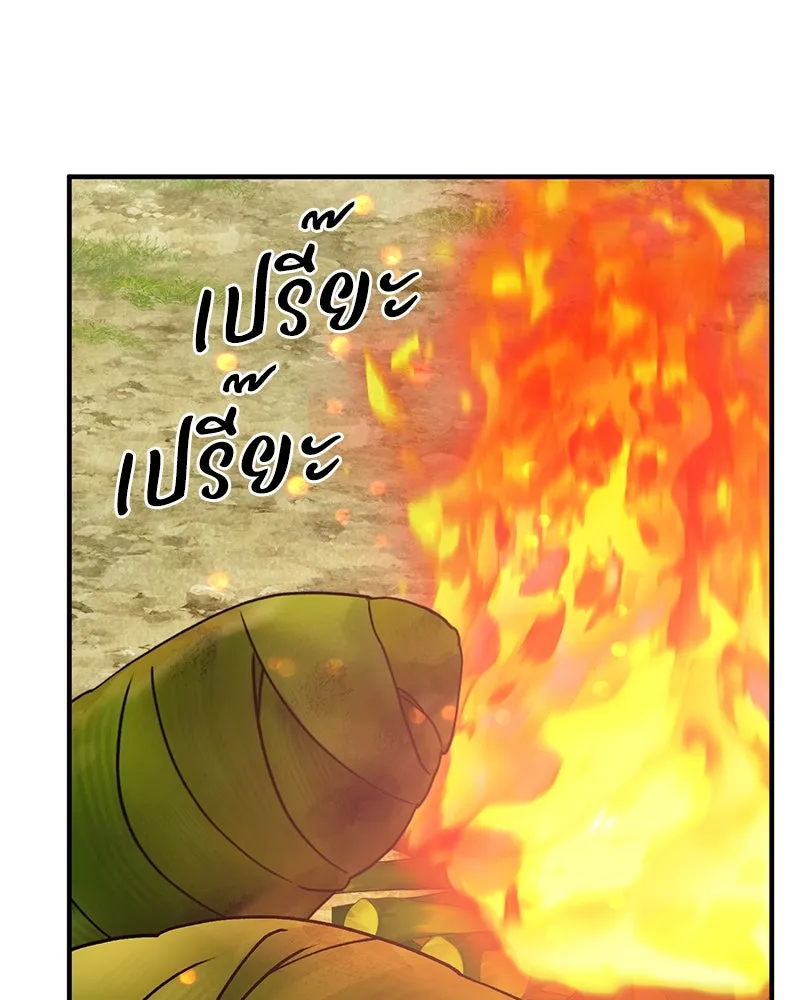 ปลูกผักพิชิตหอคอย ตอนที่ 38 รูปที่ 32