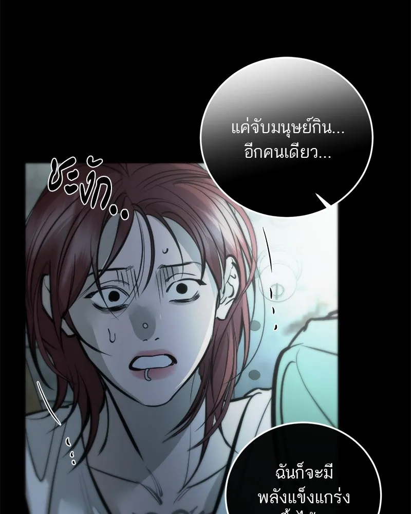 ตำนานเทพธิดาตกสวรรค์ ตอนที่ 102 รูปที่ 13