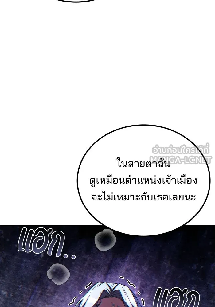 ครัวจอมเวท ตอนที่ 133 รูปที่ 105