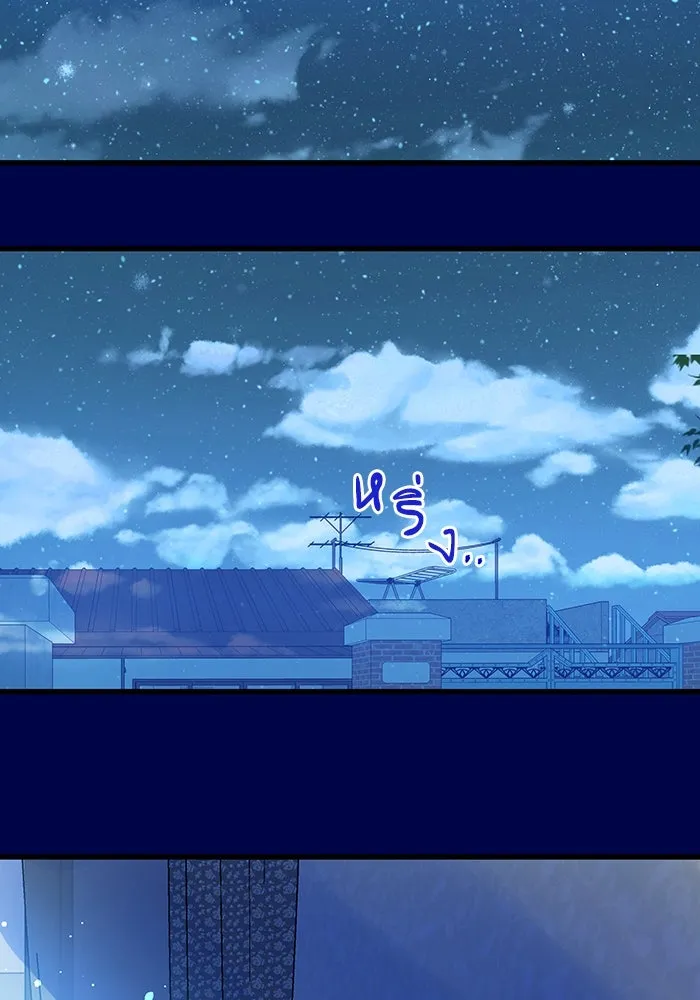 ฉันมันร้าย หรือเพราะโลกไม่น่ารัก ตอนที่ 186 รูปที่ 50