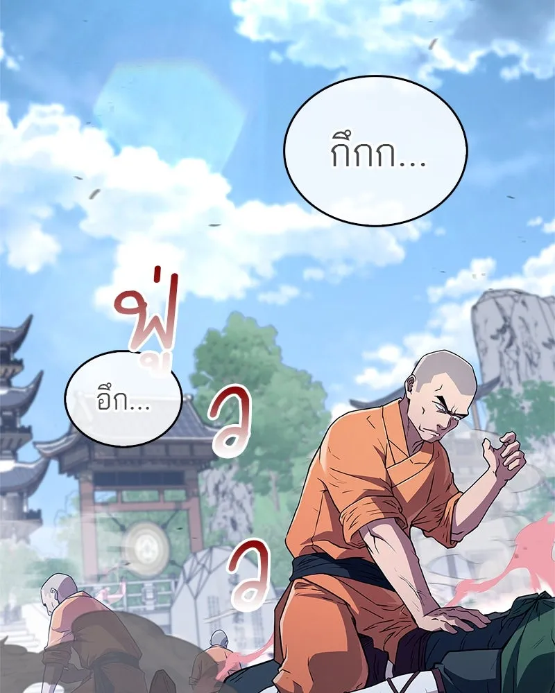 สุดยอดเทรนเนอร์แห่งยุทธภพ ตอนที่ 15 ดะ..เด็กผู้หญิง! รูปที่ 31