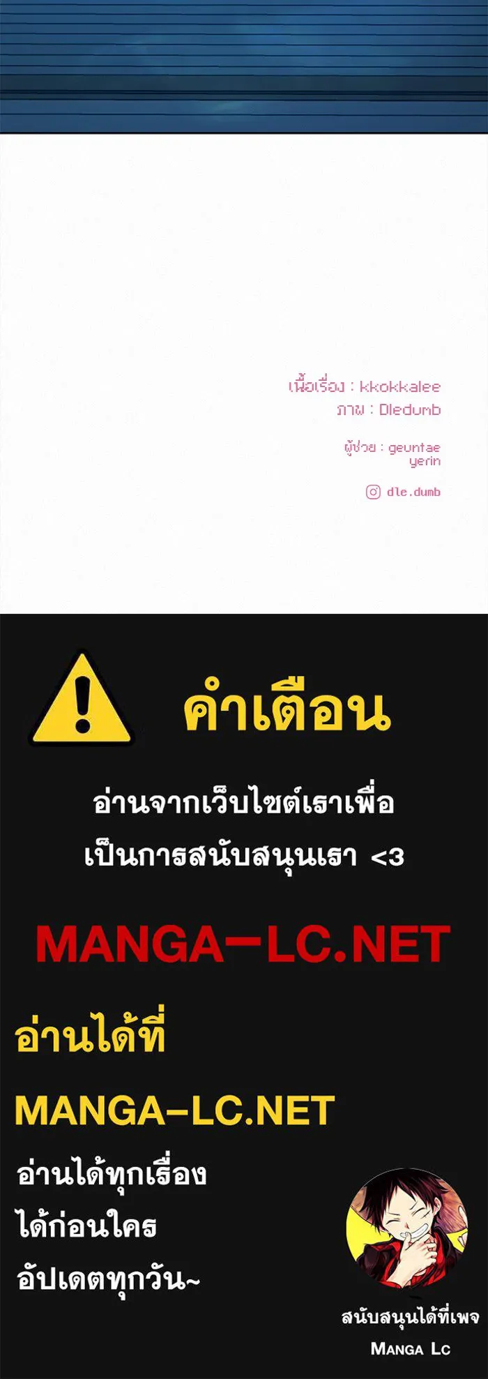 ปฏิบัติการรักวุ่นหัวใจ ตอนที่ 36 รูปที่ 133