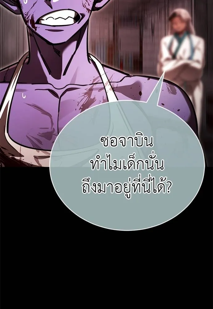 ยมราชลงทัณฑ์ ตอนที่ 62 รูปที่ 73