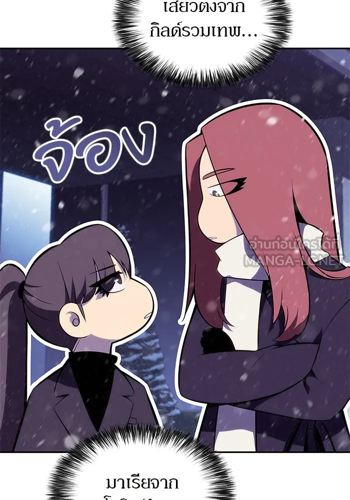 ผู้เล่นหน้าใหม่เลเวลแมกซ์ ตอนที่ 179 แรงเกอร์ยิงเร็ว (1) รูปที่ 57