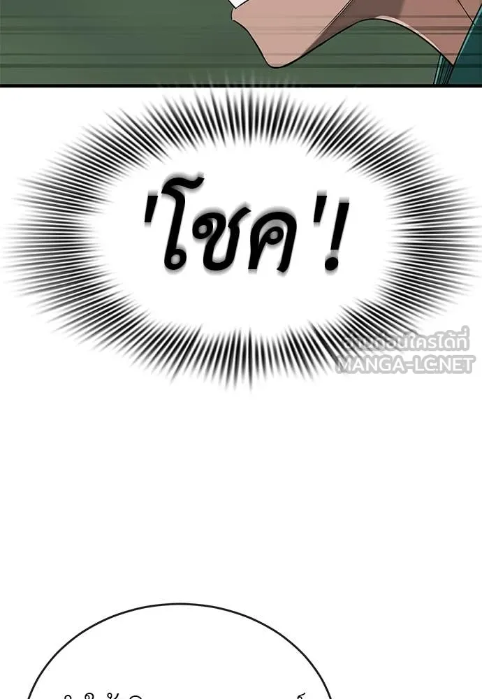 ยมราชลงทัณฑ์ ตอนที่ 130 รูปที่ 100
