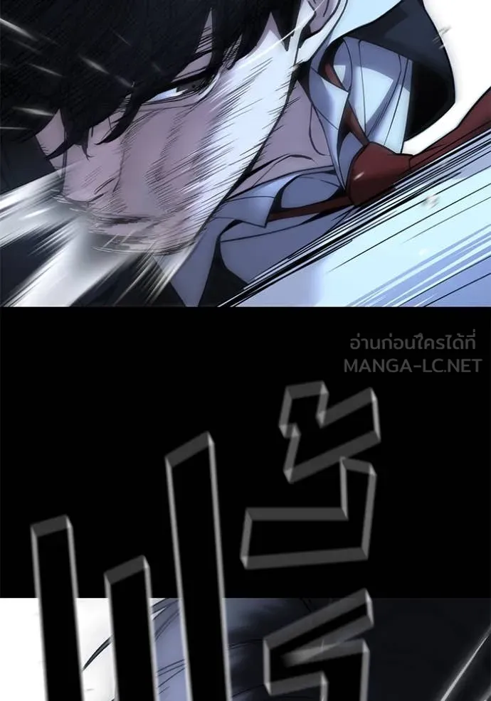 เลวฟาดเลว ตอนที่ 169 รูปที่ 4