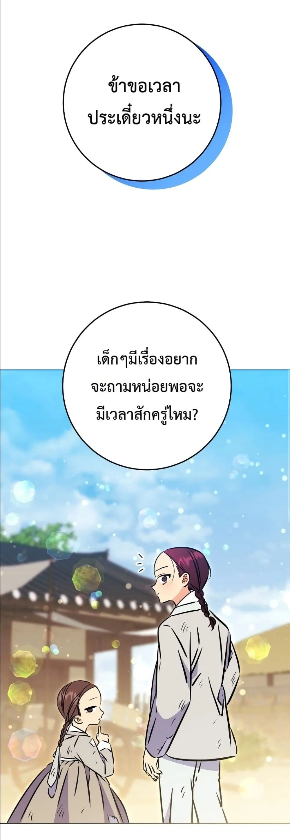 Manga-lc-com อ่านมังงะ อ่านการ์ตูน ออนไลน์ ฟรี The Princess’s Guide to a Perfect Life ตอนที่ 1 2 3 4 5 6 7 8 9 10 11 12 13 14 ฟรี ไม่มีโฆษณา Manga-lc - อ่าน มังงะ อ่าน การ์ตูน ออนไลน์ อ่านมังงะ ฟรี