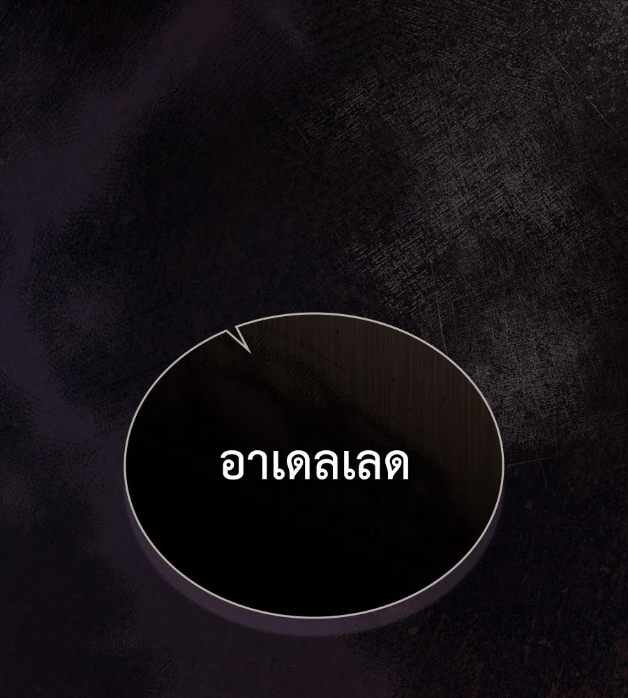 เล่ห์รักชนชั้นสูง ตอนที่ 10 รูปที่ 115