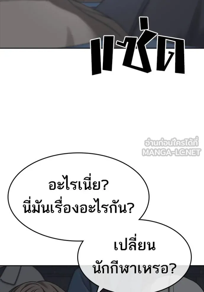 ชีวิตเวรเอ๊ย ตอนที่ 54 รูปที่ 15