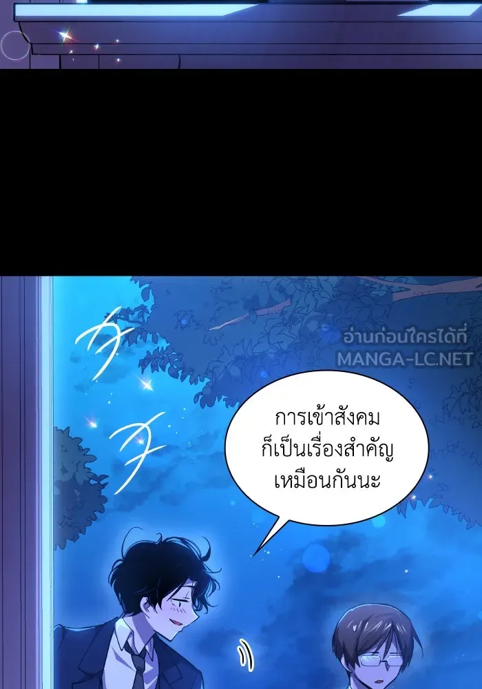 ฟิลเลียโรเซ่กับคำทำนายแห่งมงกุฎหนาม ตอนที่ 97 รูปที่ 48