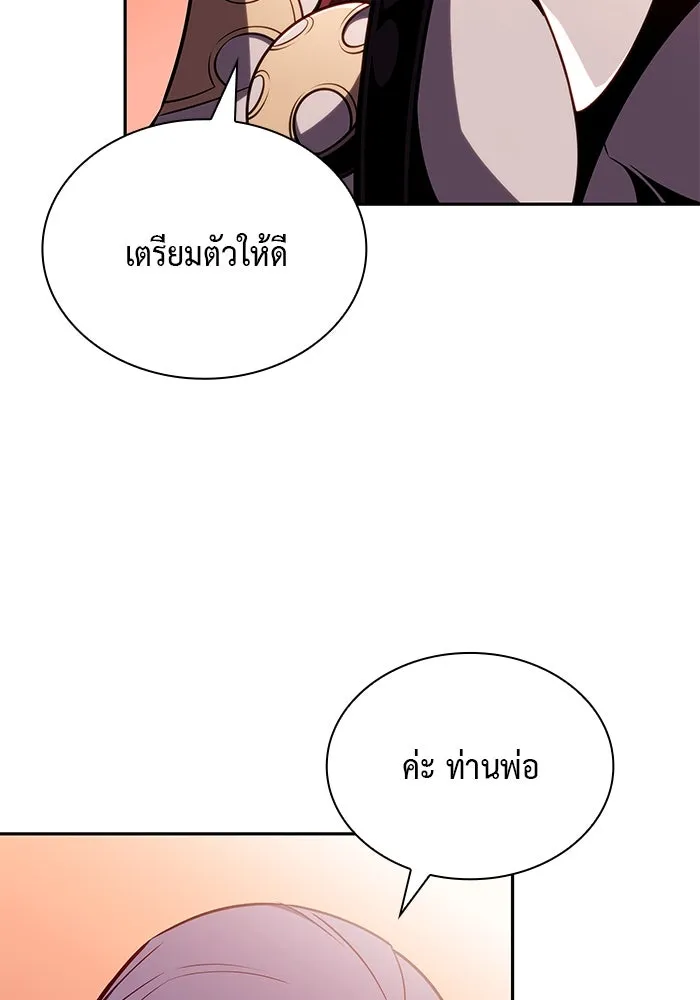 ลูกชายคนเล็กของดยุกคือมือสังหาร ตอนที่ 56 รูปที่ 40