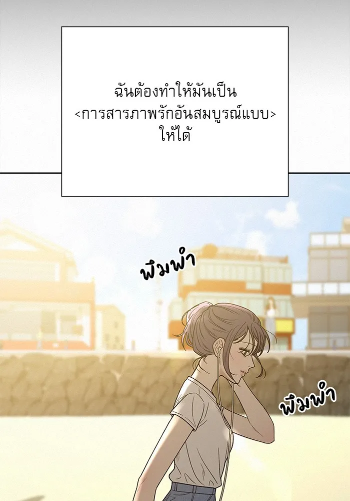 ปฏิบัติการรักวุ่นหัวใจ ตอนที่ 85 รูปที่ 188