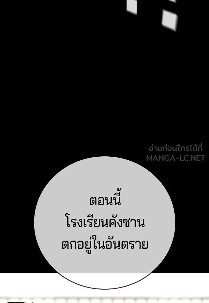 คูเซรา ตอนที่ 65 รูปที่ 218