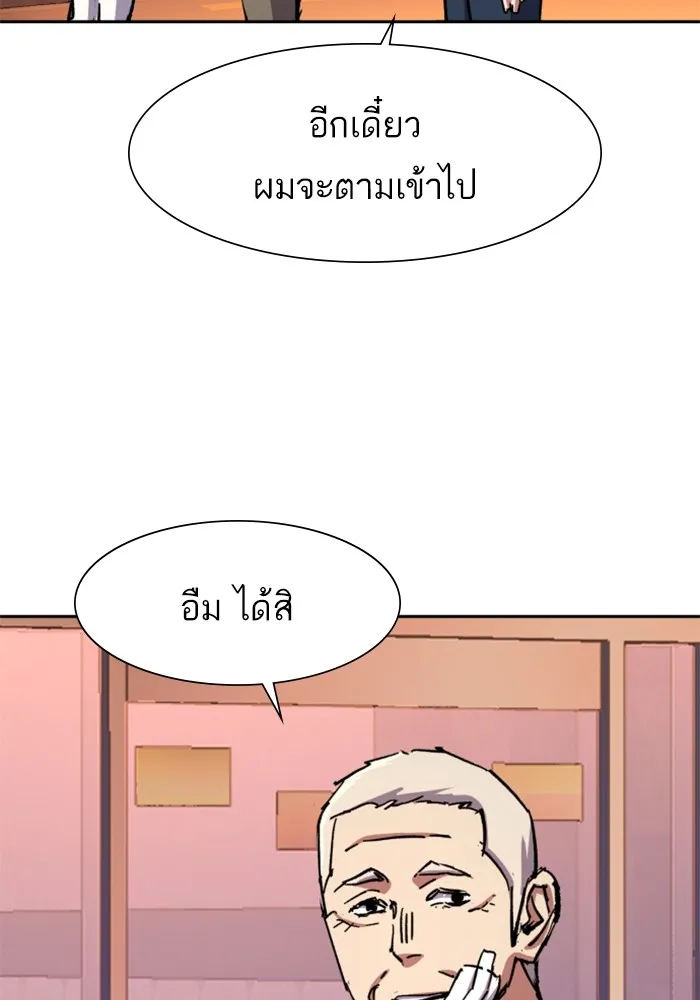 พี่ชายสายบอดี้การ์ด ตอนที่ 140 รูปที่ 89