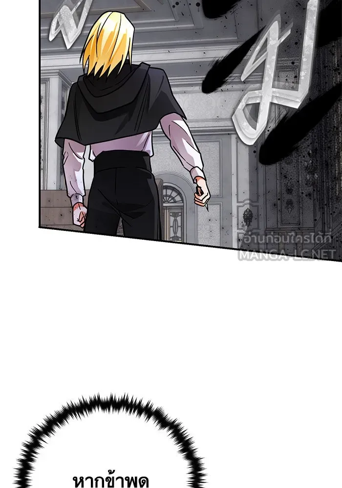 บุตรีดยุกขอไม่แต่งงานbrกับหนุ่มในฝัน ตอนที่ 102 รูปที่ 12