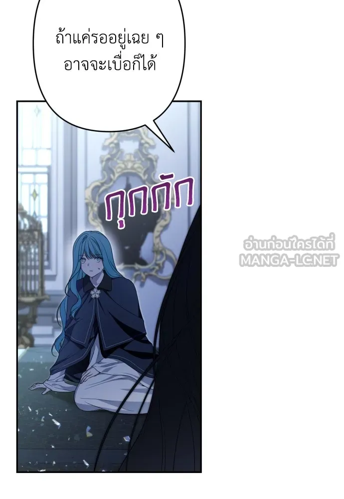 เลดี้มินต์ ตอนที่ 91 รูปที่ 12