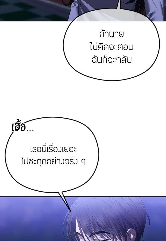 วิธีหนีตายจากนิยายโรคจิต ตอนที่ 56 รูปที่ 77