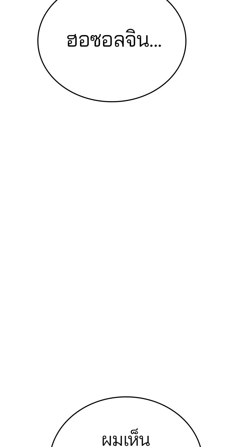 Player ตอนที่ 118 รูปที่ 44
