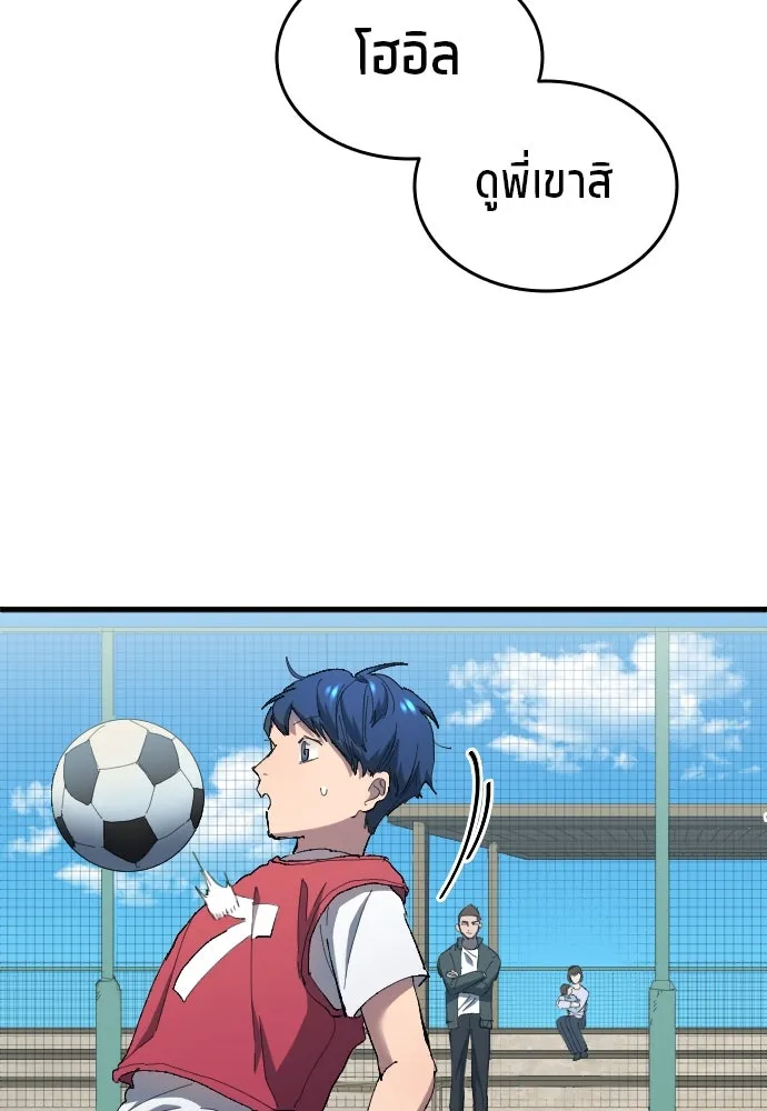 นักเตะแข้งสวรรค์ ตอนที่ 13 รูปที่ 4