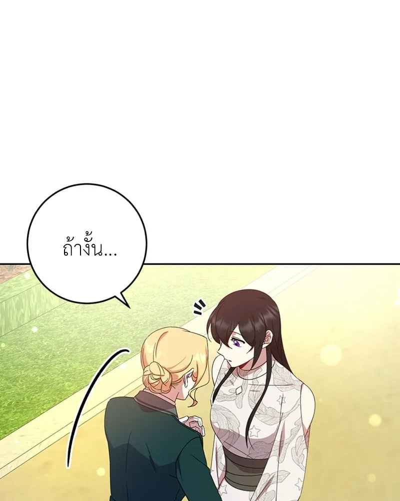 ภารกิจไล่ตามลุค บีเชล ตอนที่ 12 รูปที่ 133