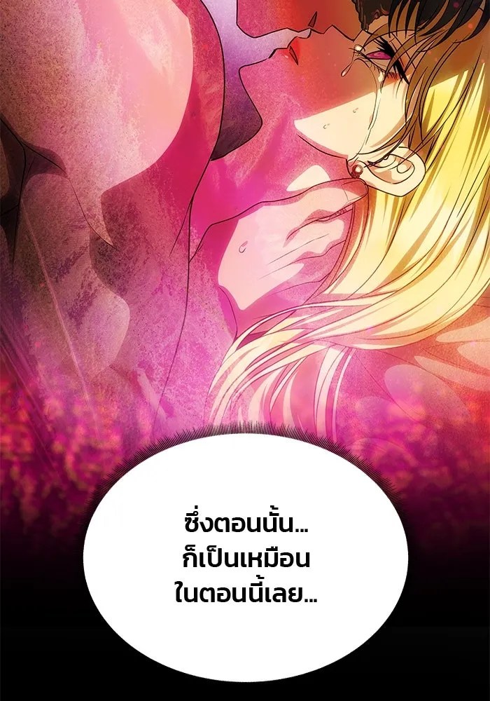 เกมรักจับสามี ตอนที่ 66 รูปที่ 143