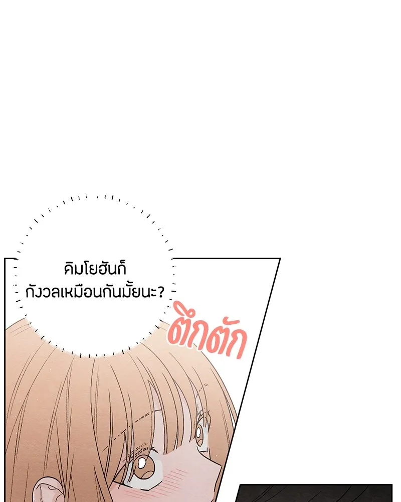 เป็นวัยรุ่นมันเหนื่อย ตอนที่ 19 รูปที่ 79