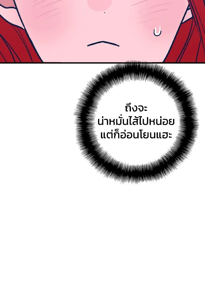 รักนี้ไม่มีรีไซเคิล ตอนที่ 49 รูปที่ 17