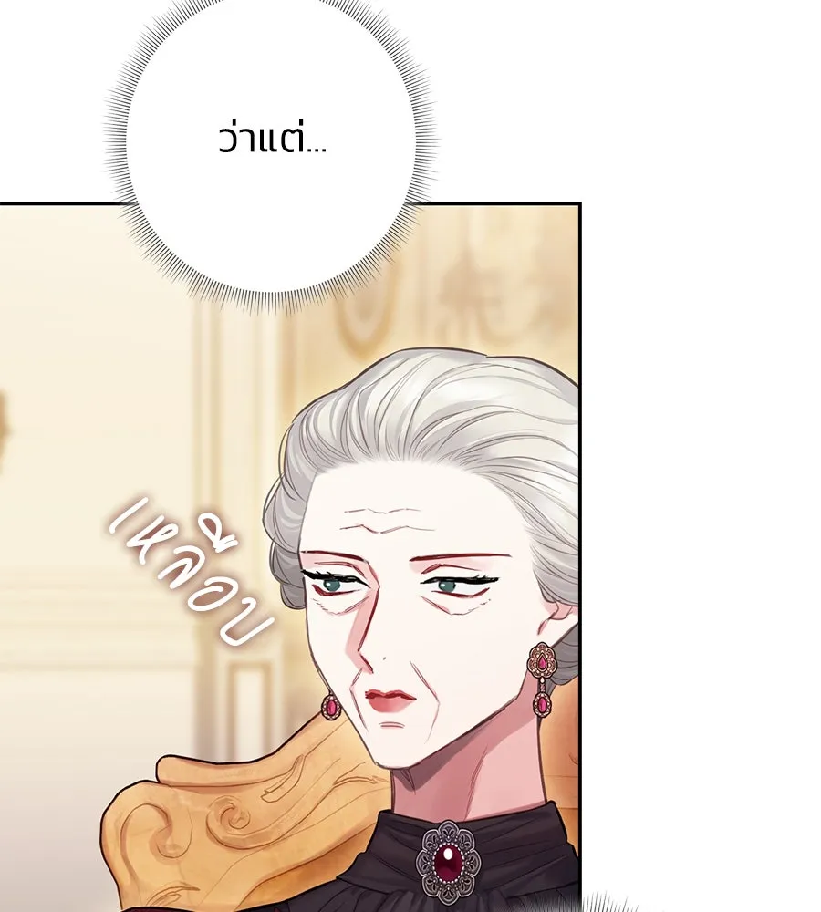 บาสเตียน ตอนที่ 10 รูปที่ 133