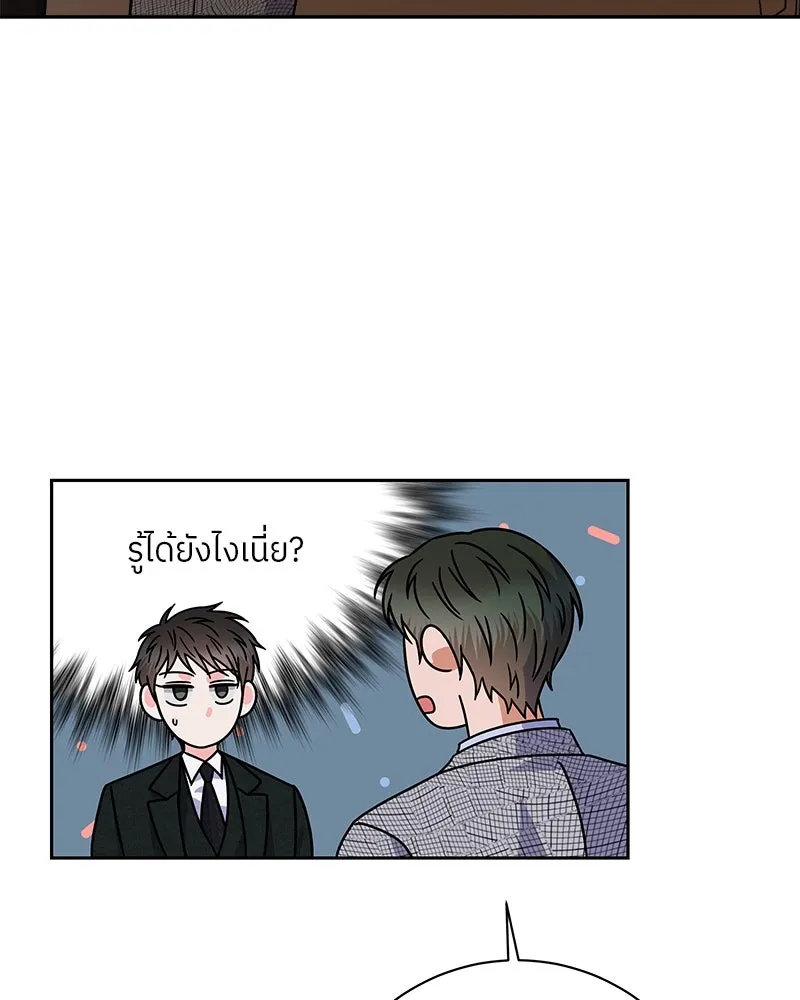 แด่ความเกลียดชัง ตอนที่ 48 รูปที่ 11