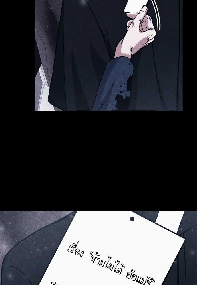 Zombie X Slasher ตอนที่ 21 รูปที่ 53