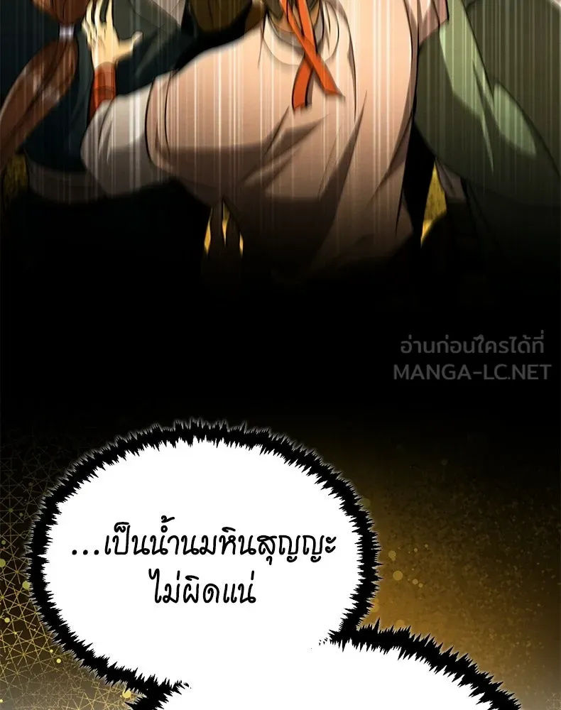 กำปั้นราชันคืนชีพ ตอนที่ 11 รูปที่ 84