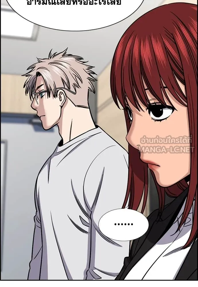 การศึกษาที่แท้จริง ตอนที่ 224 รูปที่ 117